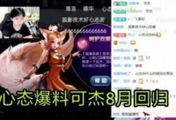 可杰以前的爆料是谁啊视频,可杰昔日爆料主角，是谁引发热议？