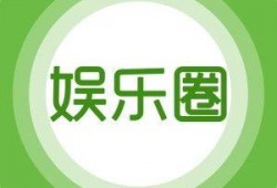 娱乐新闻爆料有哪些类型