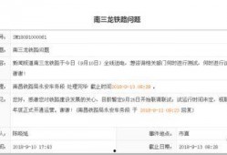 铁道最新爆料消息新闻,揭秘高铁技术革新与未来发展趋势