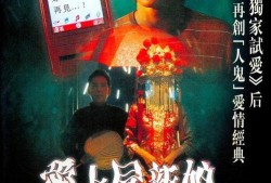 爱上尸新娘在线观看,共赴尸新娘之约