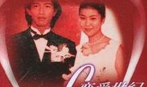 恋爱世纪在线播放观看,在线播放，浪漫邂逅等你来见证