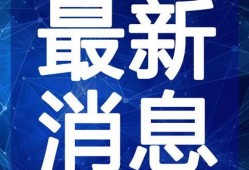 都市爆料诈骗案例最新视频,视频揭露诈骗手段，警惕陷阱！