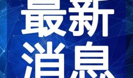 都市爆料诈骗案例最新视频,视频揭露诈骗手段，警惕陷阱！