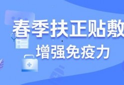 河南医院贴敷新闻爆料,揭露医疗乱象，患者权益亟待保障