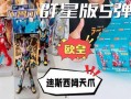 布鲁可1弹最新爆料,揭秘神秘角色与剧情转折