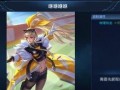王者荣耀新皮肤最新爆料凯的无双