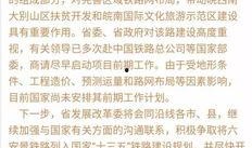 铁道最新爆料消息新闻,揭秘高铁技术革新与未来发展趋势
