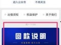 玖富回款最新爆料