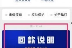 玖富回款最新爆料