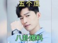 明星吃瓜事件爆料视频播放,揭秘幕后真相，视频播放量惊人