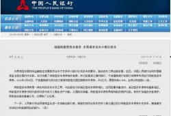 人民银行最新爆料消息,揭秘货币政策新动向与金融创新趋势