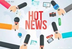 新闻最新爆料方式,新闻爆料新趋势，实时追踪事件进展