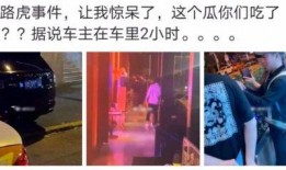 高唐吃瓜最新事件爆料是真的吗,最新爆料真相揭秘