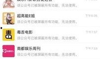 深扒娱乐圈爆料公众号,深扒那些不为人知的幕后故事