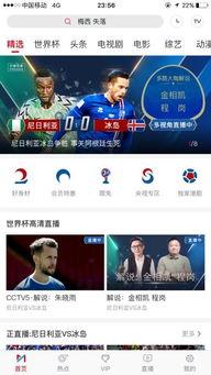 娱乐吃瓜直播页面图片